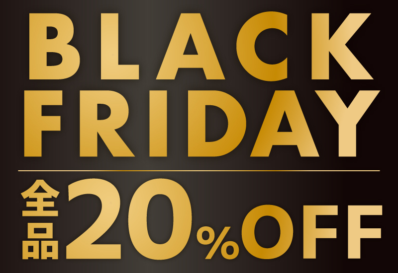 ブラックフライデー 全品20%OFF