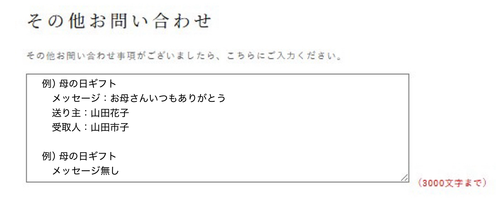 ご利用方法